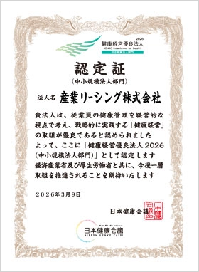 認定証