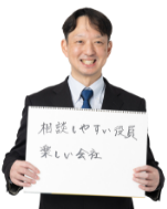 相談しやすい役員　楽しい会社